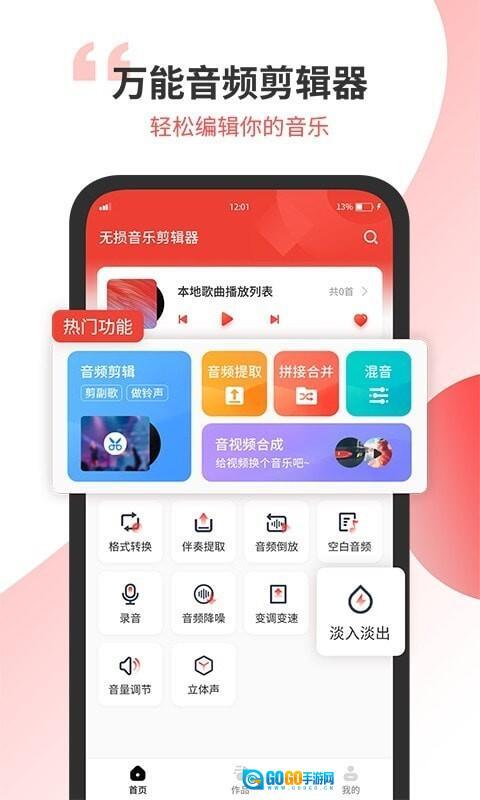 小听音乐剪辑图4
