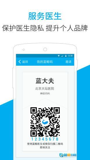 蓝鲸医生助手图4