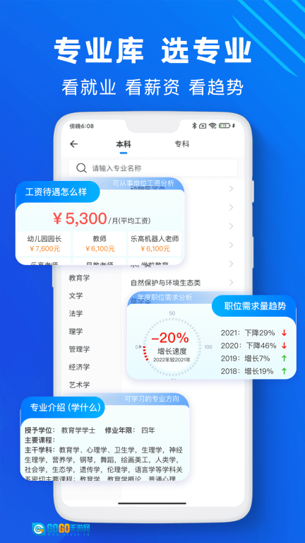 高考志愿助手图1