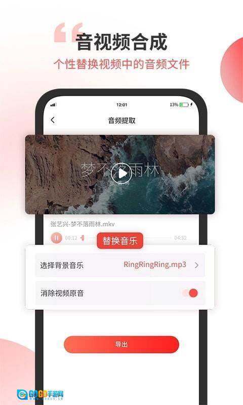 小听音乐剪辑图1