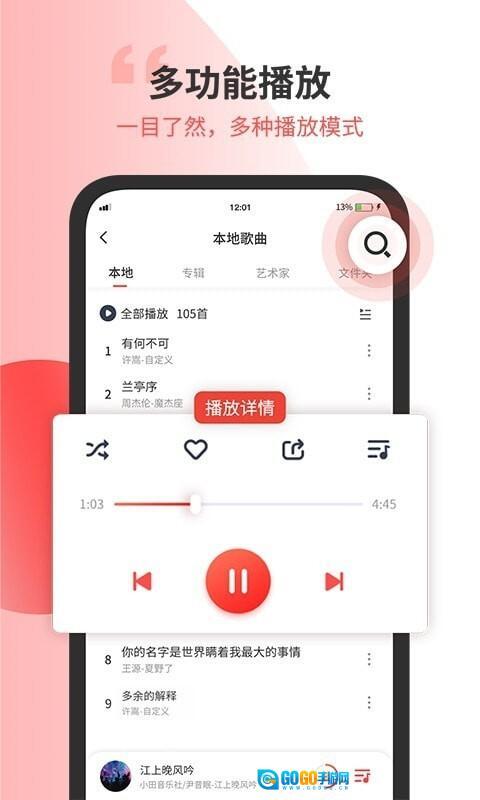 小听音乐剪辑图3