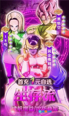 龙珠超宇宙之战图3