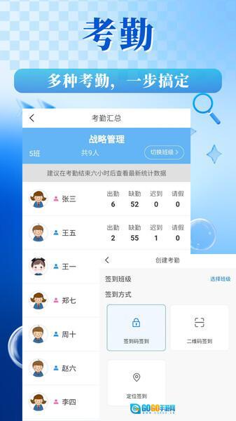 对分易教学平台图4