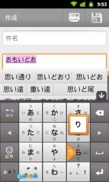 google日语输入法图5