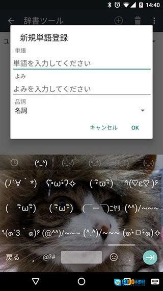 google日语输入法图8