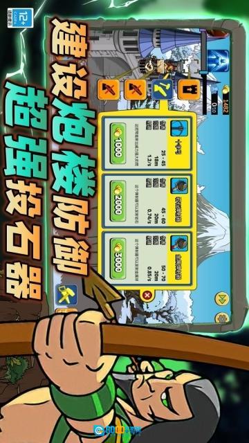 战场史诗对决图2