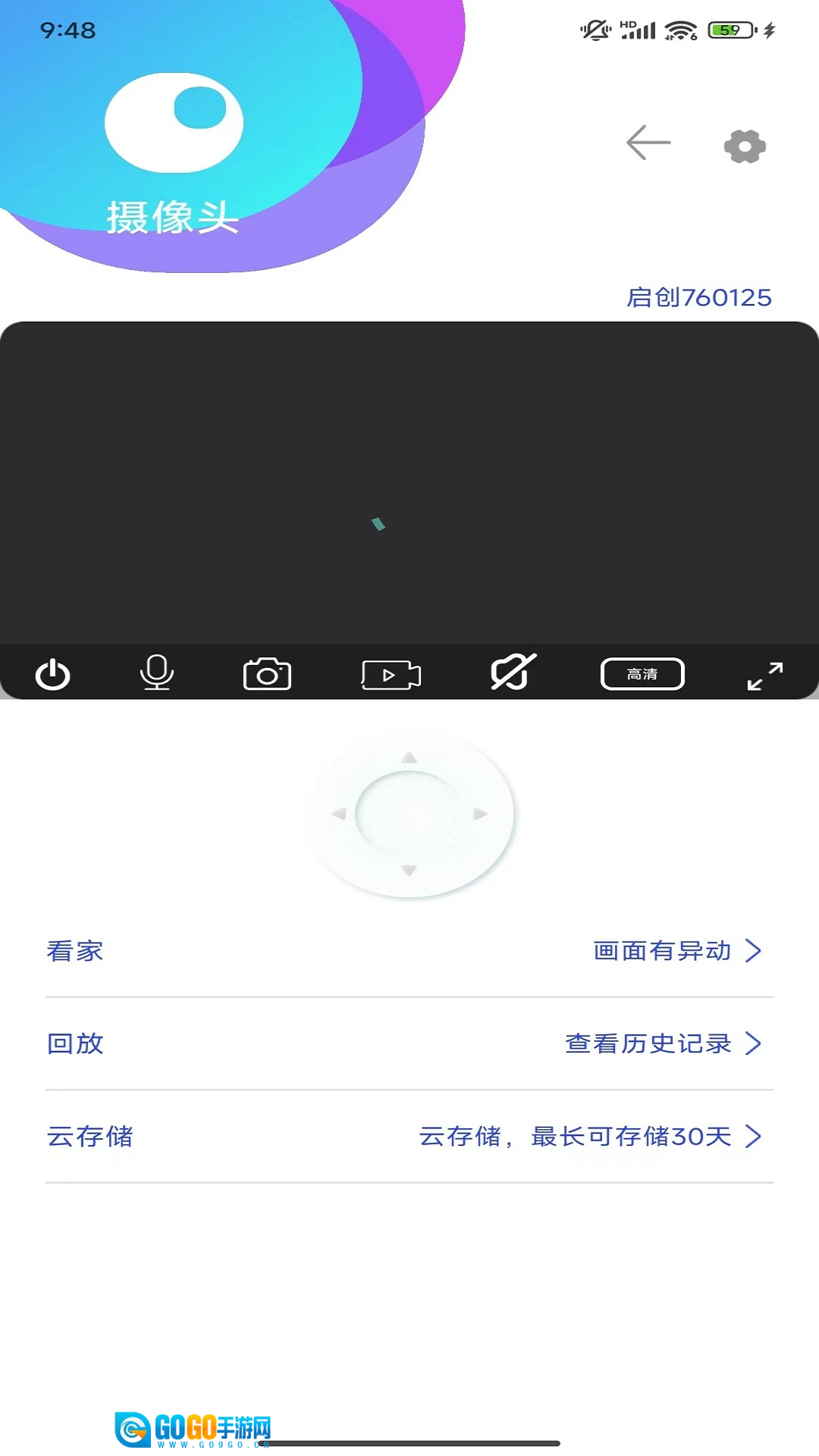 启创智家图3