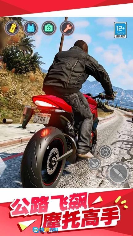 热血都市争霸图3