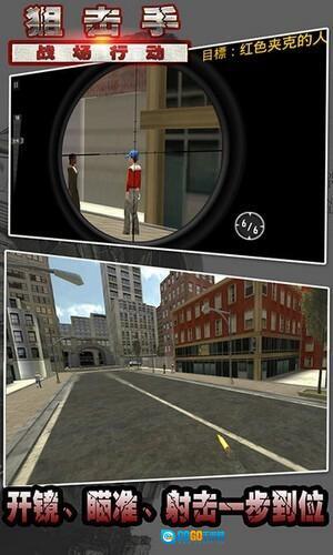 狙击手战场行动图3