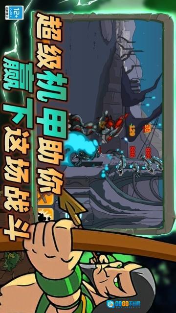 战场史诗对决图3