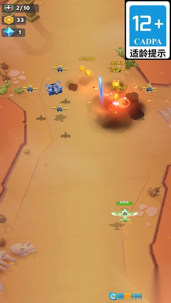 海陆空征服者图2