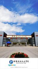 邯郸职业技术学院图3