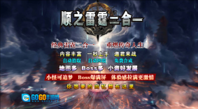 顺之雷霆二合一图1