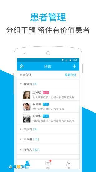 蓝鲸医生助手图1