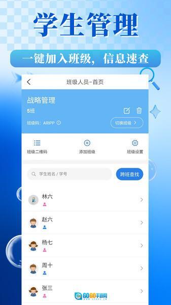 对分易教学平台图1