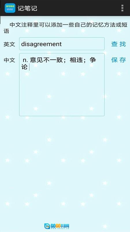 高考单词过过过图1