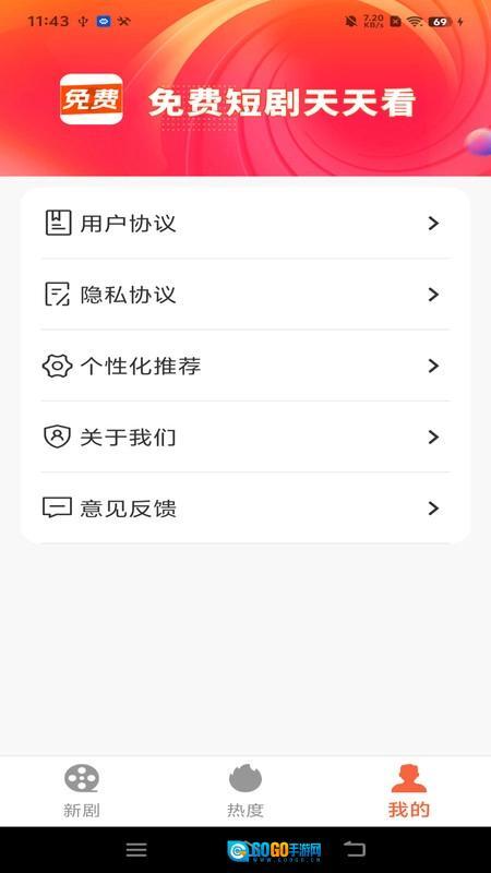 免费短剧心动图1