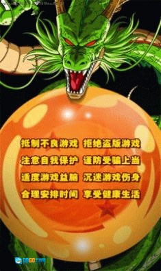 龙珠超宇宙之战图2