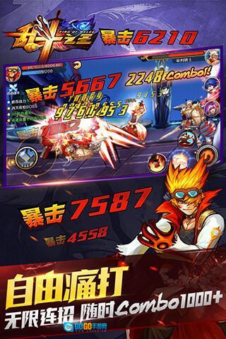 乱斗之王图3