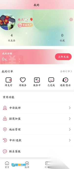 今夜到家图2