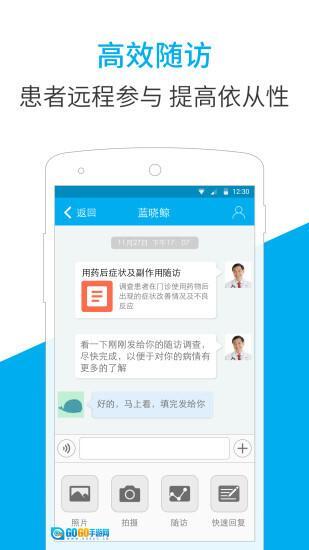 蓝鲸医生助手图2