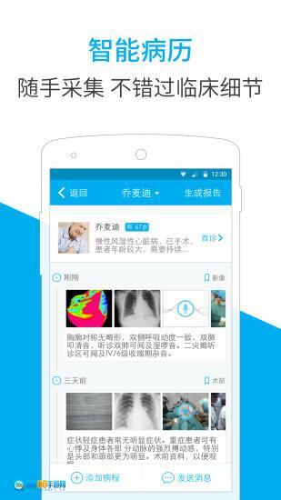 蓝鲸医生助手图3