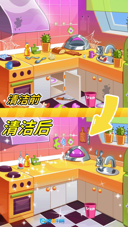 小屋清洁总动员图2