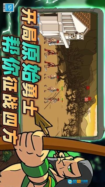 战场史诗对决图1