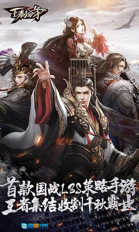 王者纷争图5