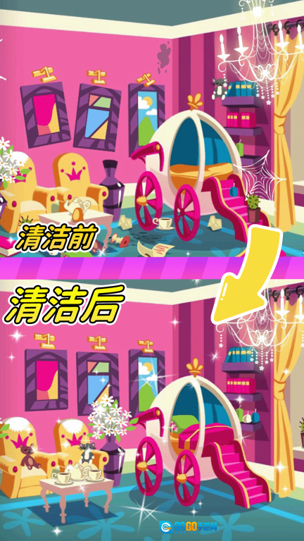 小屋清洁总动员图3