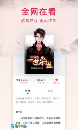 西瓜小说极速版图1