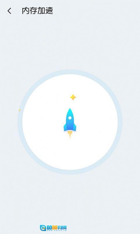 永远每日清理大师图1