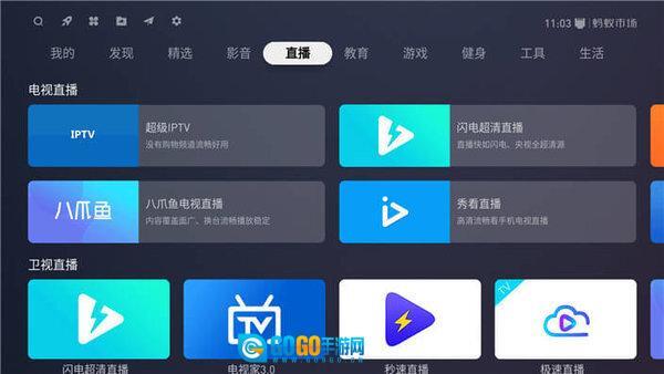 蚂蚁市场TV版图3