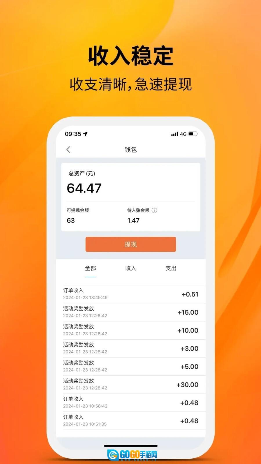 九五出行聚合司机端图4