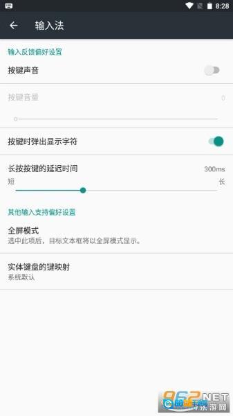 google日语输入法图1
