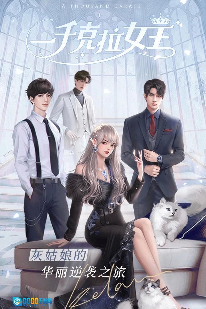 一千克拉女王图3