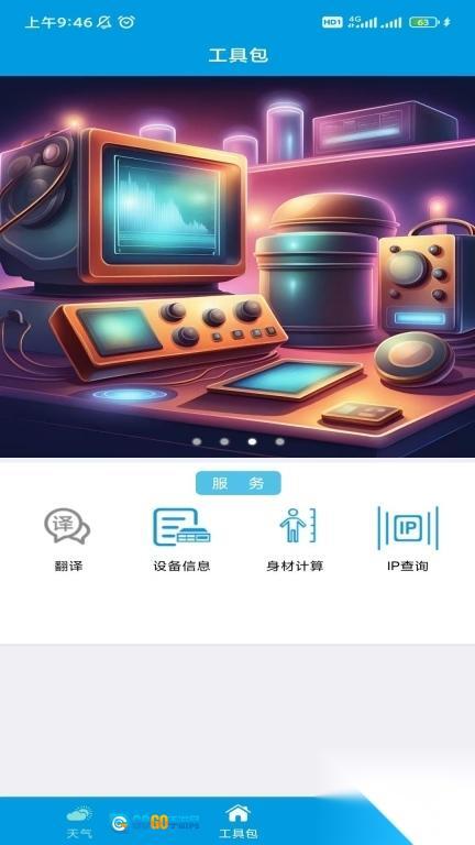 引擎工具包图3