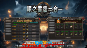 顺之雷霆二合一图3