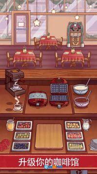 小镇生活咖啡馆图1