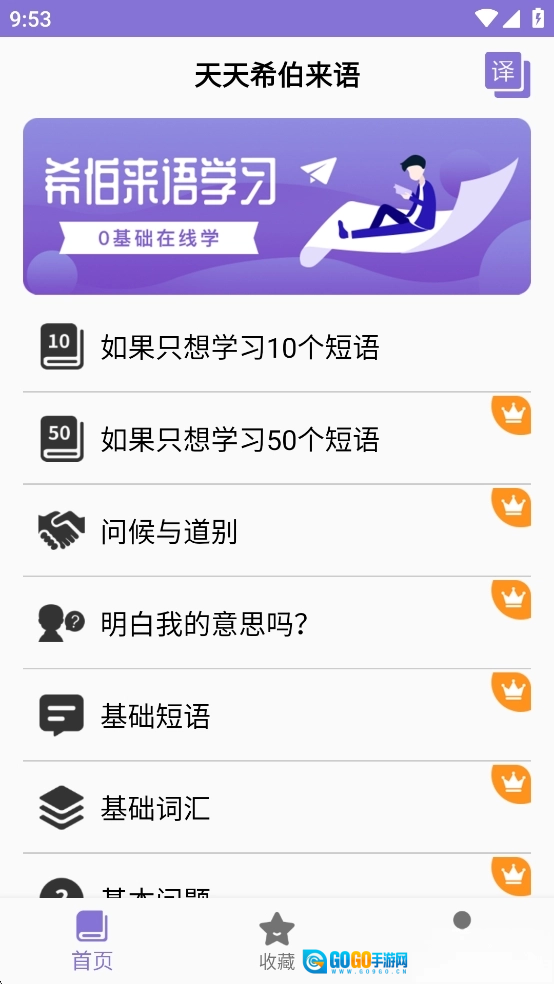 天天希伯来语图1