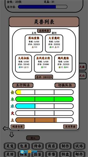 只会抓宠的我突然无敌了图2