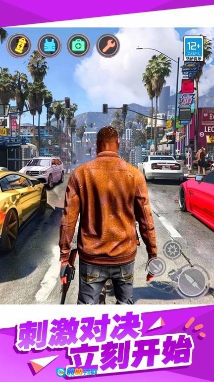 热血都市争霸图4