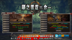 顺之雷霆二合一图2