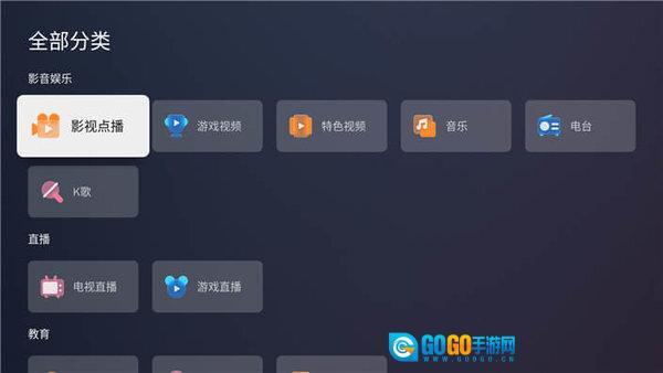 蚂蚁市场TV版图2