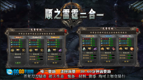 顺之雷霆二合一图4