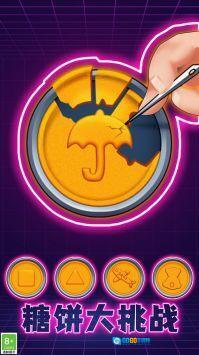 轻松解压宝盒图4