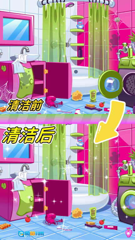 小屋清洁总动员图4