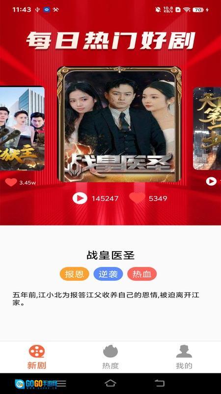 免费短剧心动图4