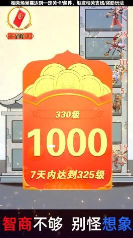 地藏爱爬塔安卓直装版图2