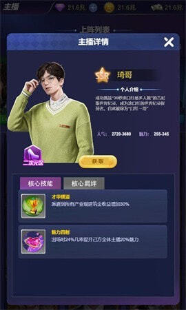 商海争霸最新免费版图4